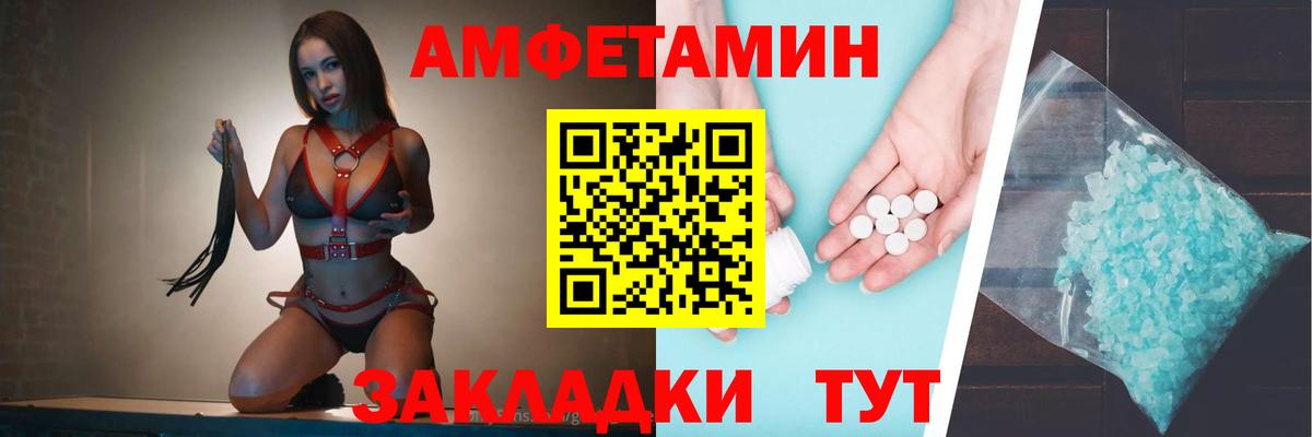 АМФ 97% Котовск