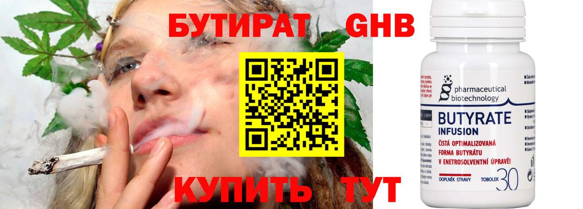 Бутират  Вход с VPN  Котовск  Бутират буратино 