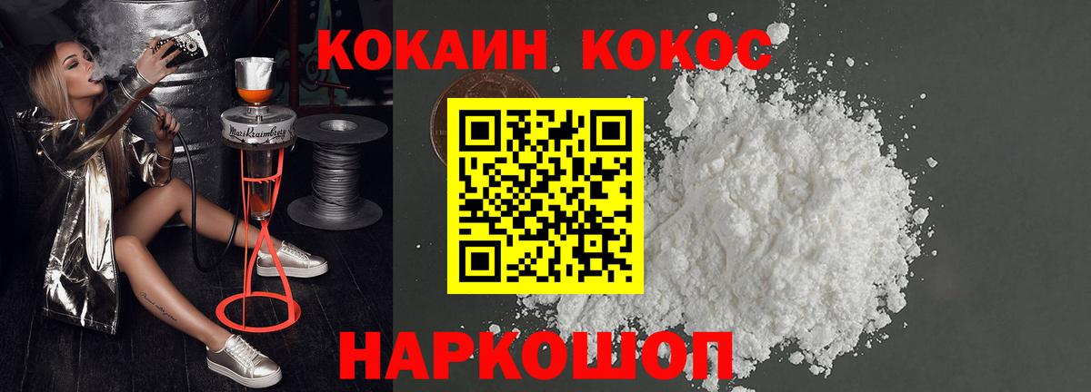 Котовск  Cocaine VHQ  КОКАИН 97%  КОКАИН  Вход с VPN 