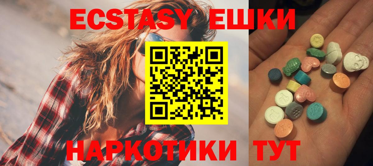 Ecstasy 99% Котовск