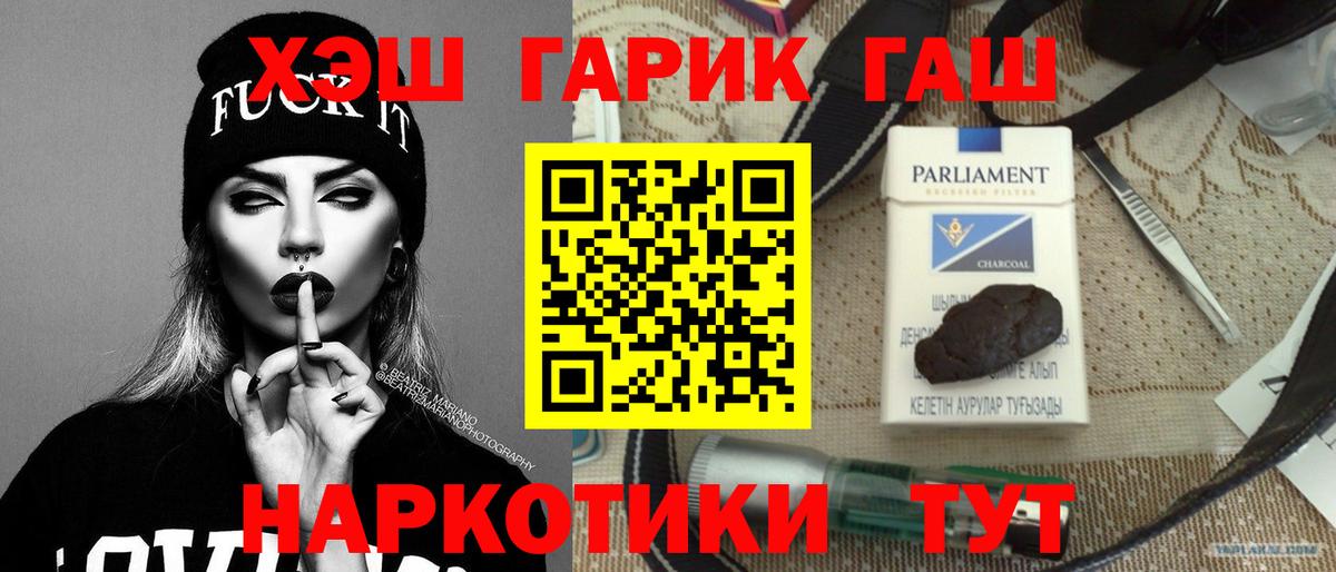 Котовск  ГАШ VHQ  Вход с VPN 