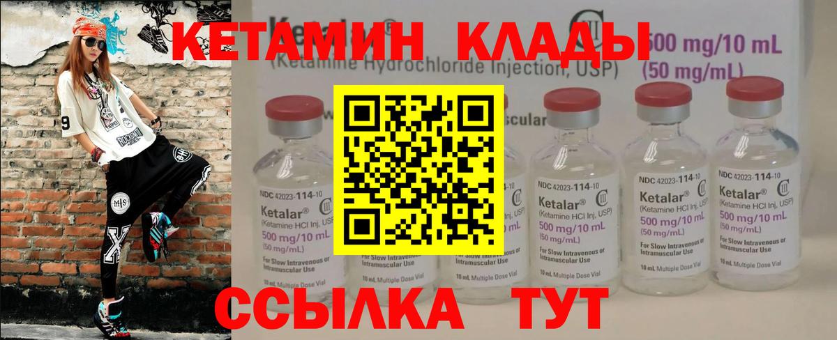 мега рабочий сайт  Кетамин ketamine  Вход с VPN  Котовск 