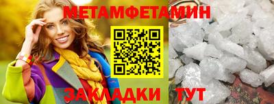 первитин Краснодар