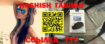 гашик Краснокаменск