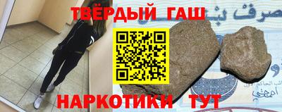 гашик Краснокаменск