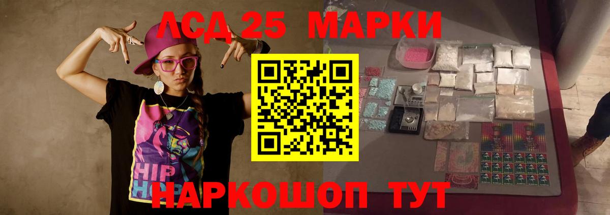 LSD-25 экстази кислота Котовск