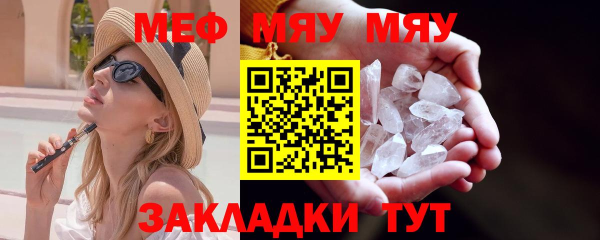 Меф мука Котовск