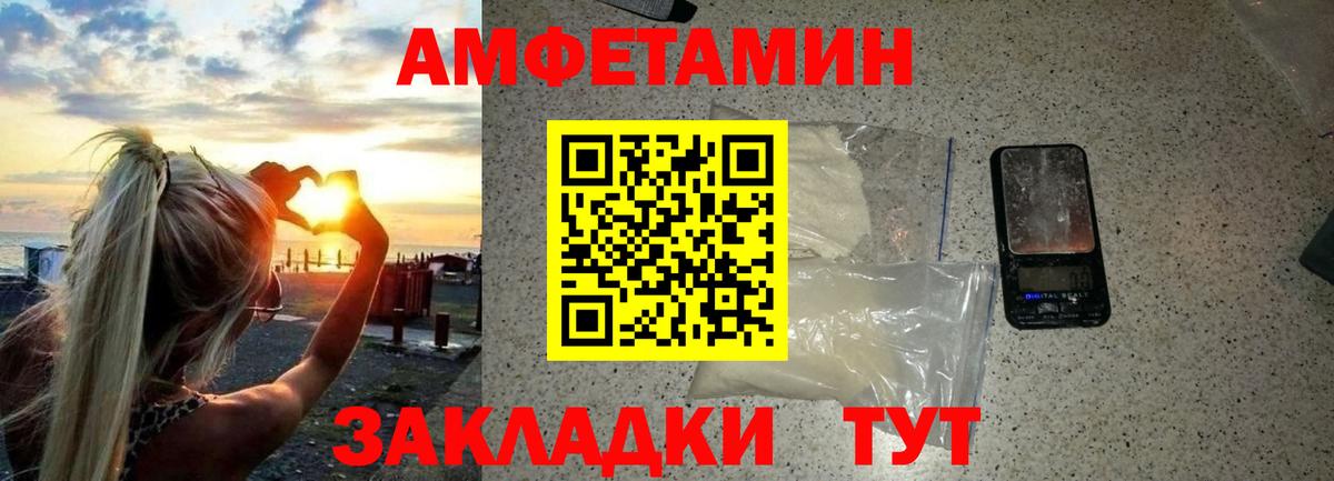 Первитин Methamphetamine Котовск