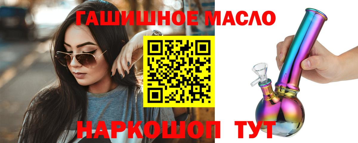 Дистиллят ТГК вейп с тгк Котовск