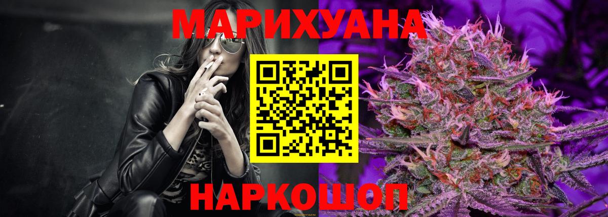 Котовск  Конопля план  Шишки марихуана Amnesia  Бошки Шишки планчик  Вход с VPN 
